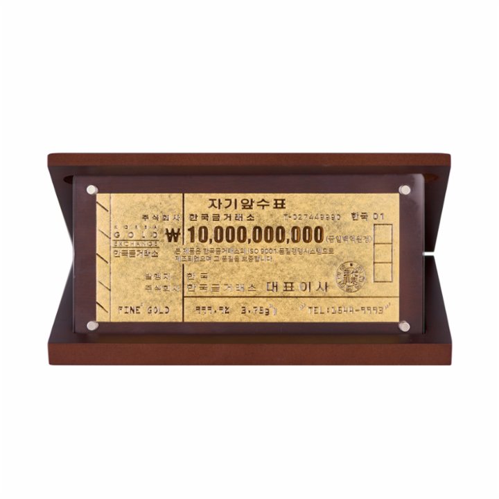 순금 백억 수표 상패우드케이스 3.75g(999.9‰)